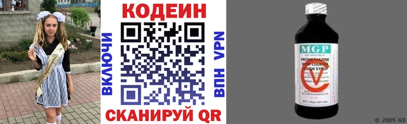 Кодеин напиток Lean (лин)  где найти   blacksprut как войти  Бобров 
