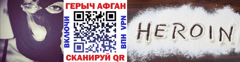 Героин VHQ  Бобров 